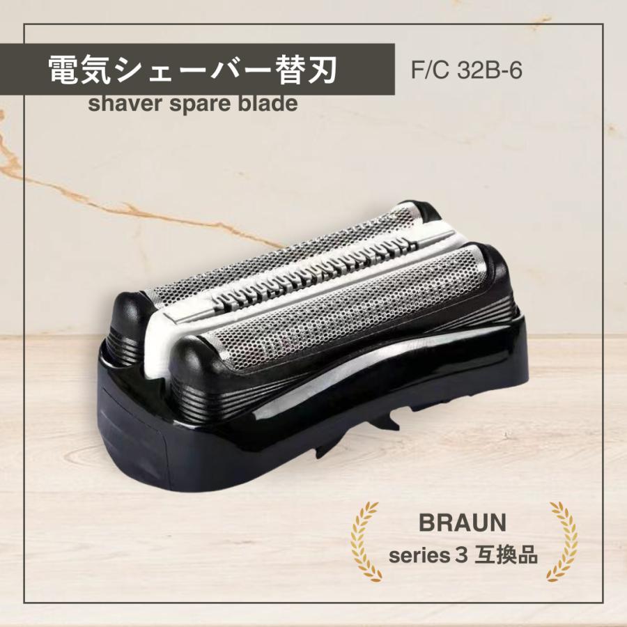 Longsafe ブラウン 互換品 シリーズ3 替刃 電気 シェーバー s3 交換用