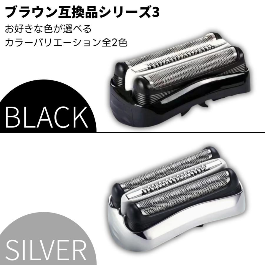 Longsafe ブラウン 互換品 シリーズ3 替刃 電気 シェーバー s3 交換用