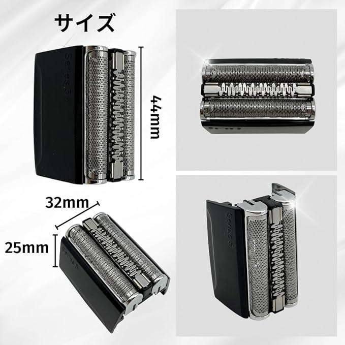 Longsafe ブラウン 互換品 シリーズ5 替刃 電気 シェーバー s5 交換用