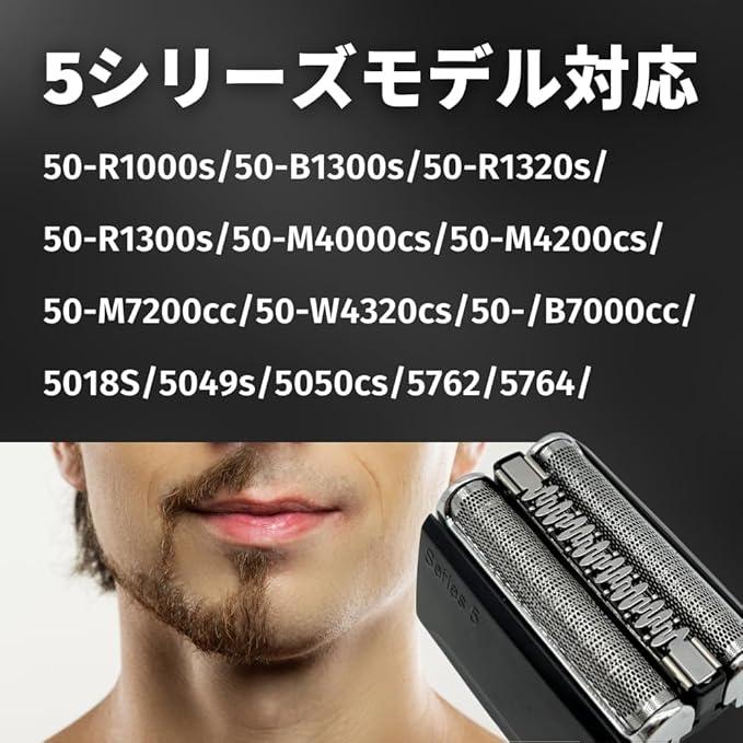 Longsafe ブラウン 互換品 シリーズ6 シリーズ5 替刃 電気 シェーバー