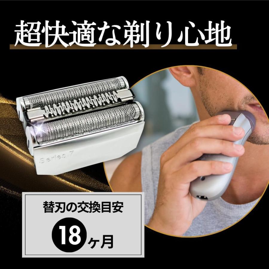 Longsafe ブラウン 替刃 シリーズ7 f/c70s-3z 網刃 内刃一体型 髭剃り