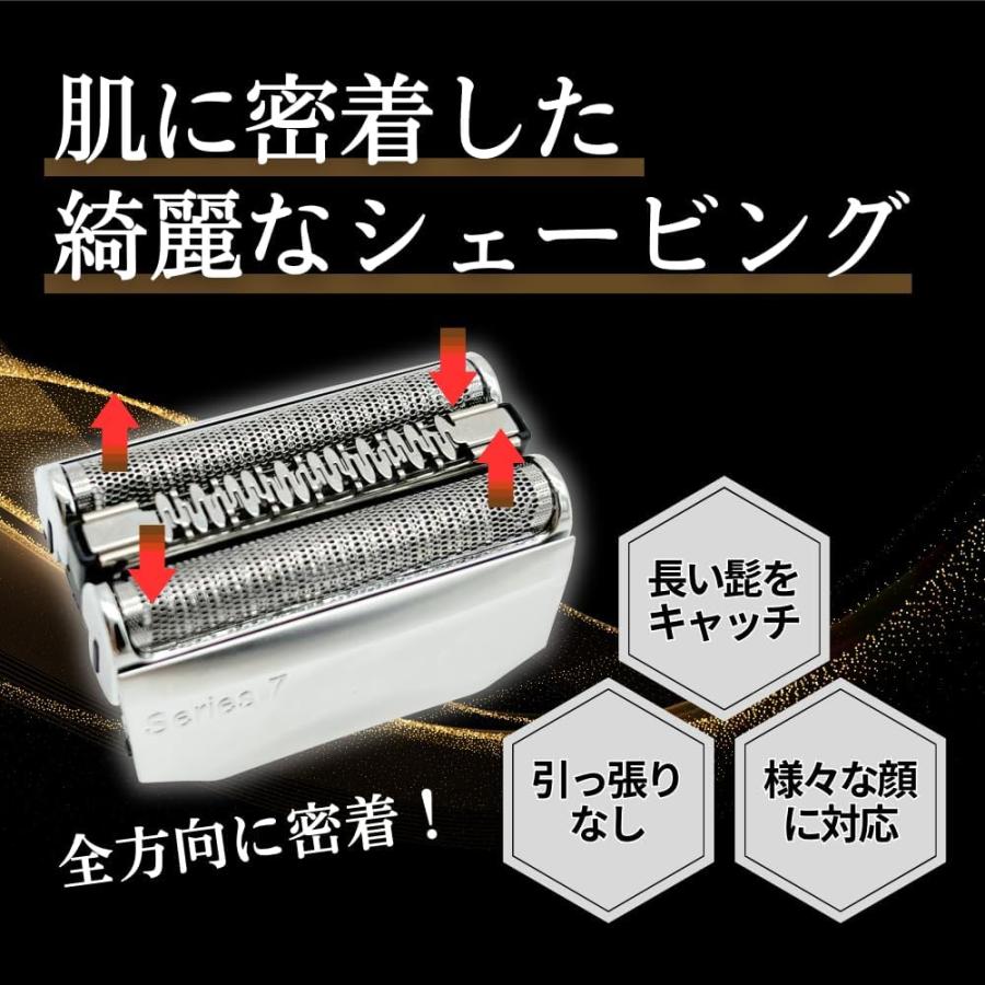 Longsafe ブラウン 替刃 シリーズ7 f/c70s-3z 網刃 内刃一体型 髭剃り