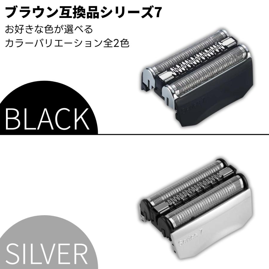 Longsafe ブラウン 替刃 シリーズ7 f/c70s-3z 網刃 内刃一体型 髭剃り
