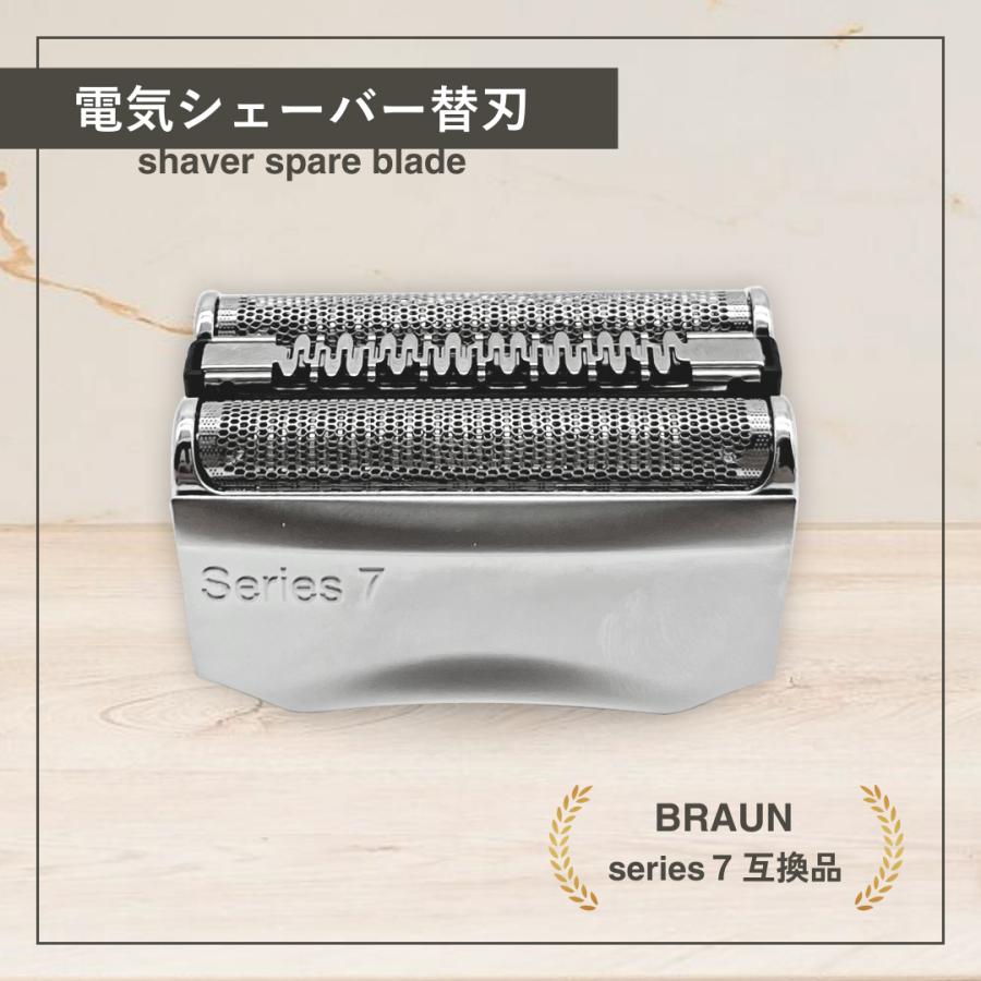 Longsafe ブラウン シリーズ7用 互換 替刃 電気 シェーバー s7 Longsafe ブラウン シリーズ7用 互換 替刃 電気 シェーバー s7