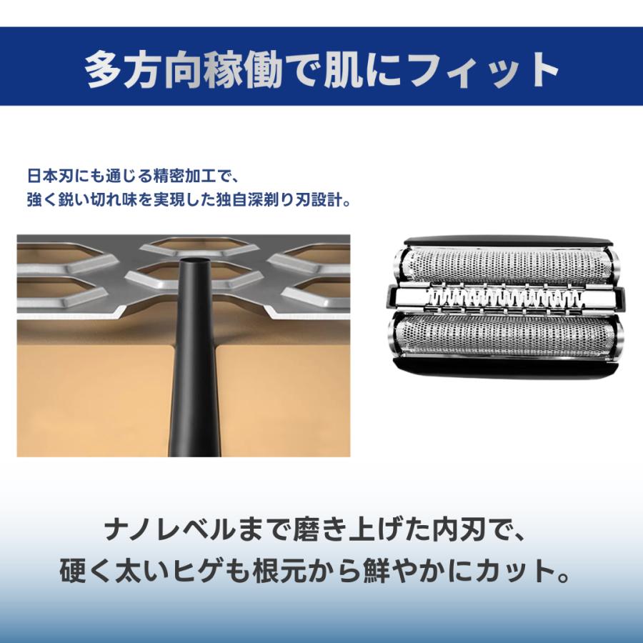 ブラウン 互換品 シリーズ8 替刃 電気 シェーバー s8 交換用 braun用