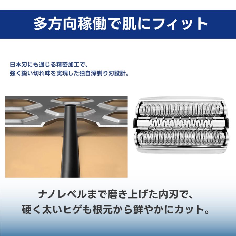 ブラウン 互換品 シリーズ8 替刃 電気 シェーバー s8 交換用 braun用