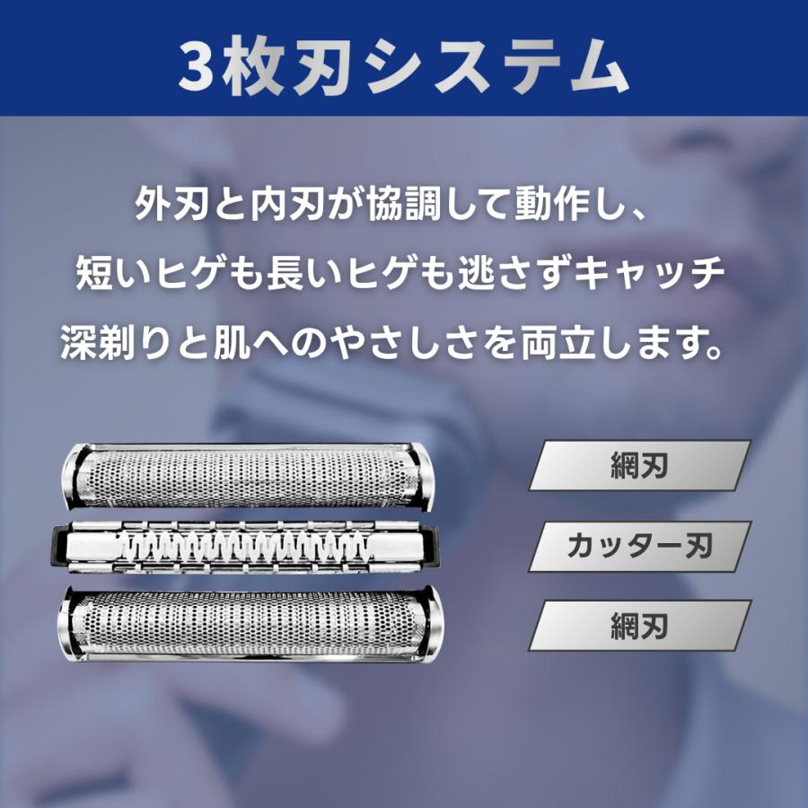 ブラウン 互換品 シリーズ8 替刃 電気 シェーバー s8 交換用 braun用