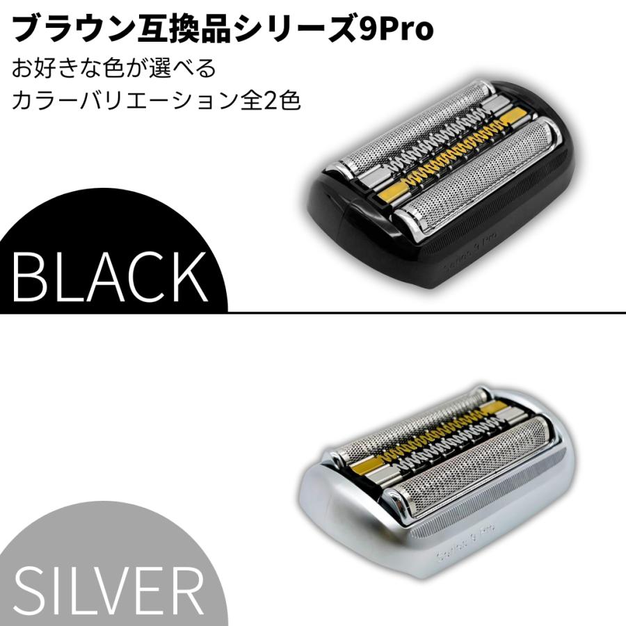 ブラウン 替刃 シリーズ9 F/C 94M 網刃 内刃一体型 髭剃り 2個セット