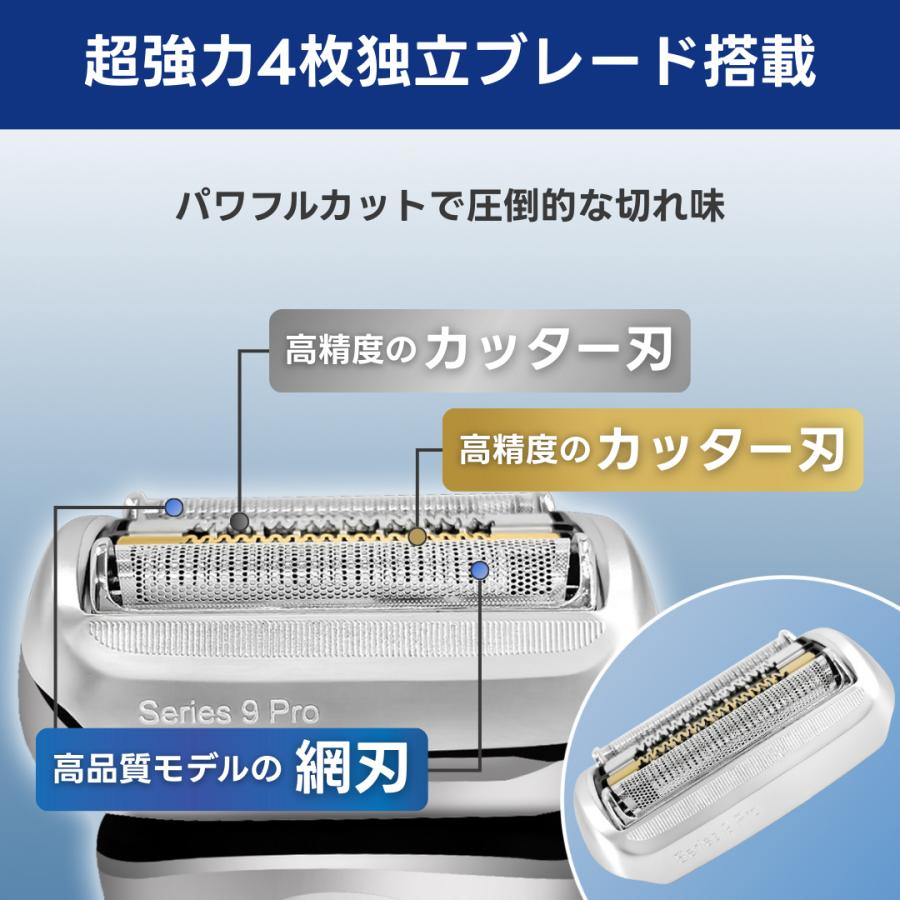 ブラウン 互換品 シリーズ9 替刃 Pro F/C 94M シリーズ9用 互換 電気