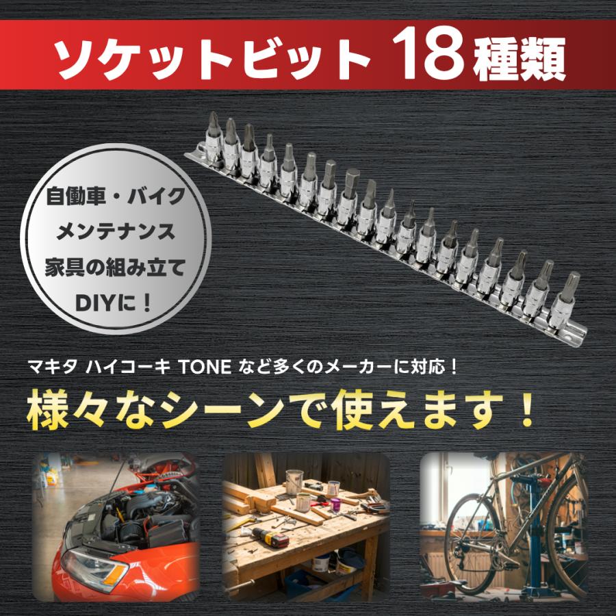 Longsafe マキタ 互換品 ビットソケット セット 1/4 差込角 6.35mm 18