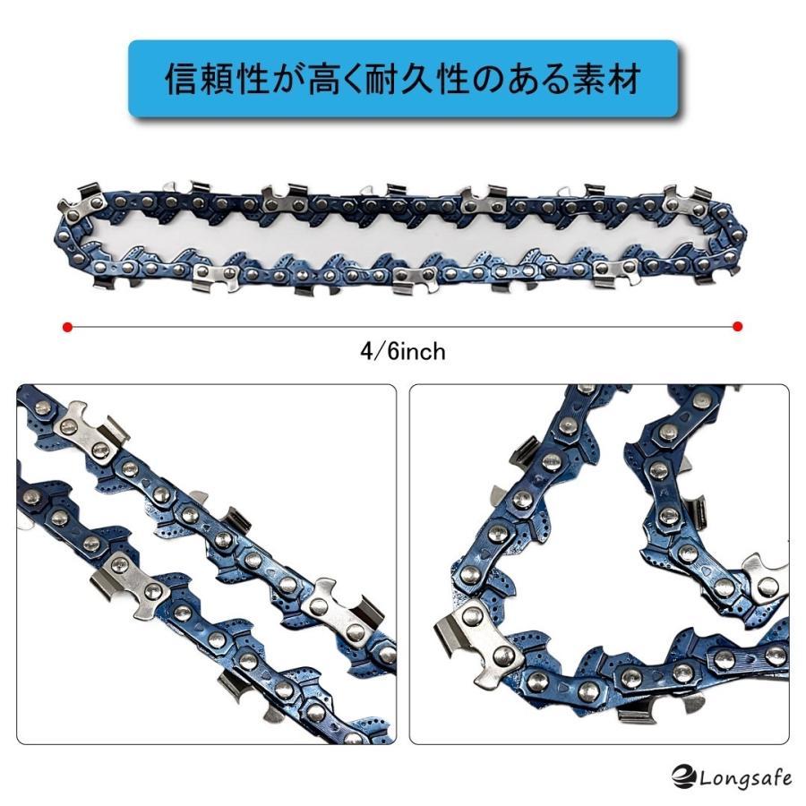 Longsafe チェーンソー 替刃 6インチ ミニチェーンソー 電動のこぎり