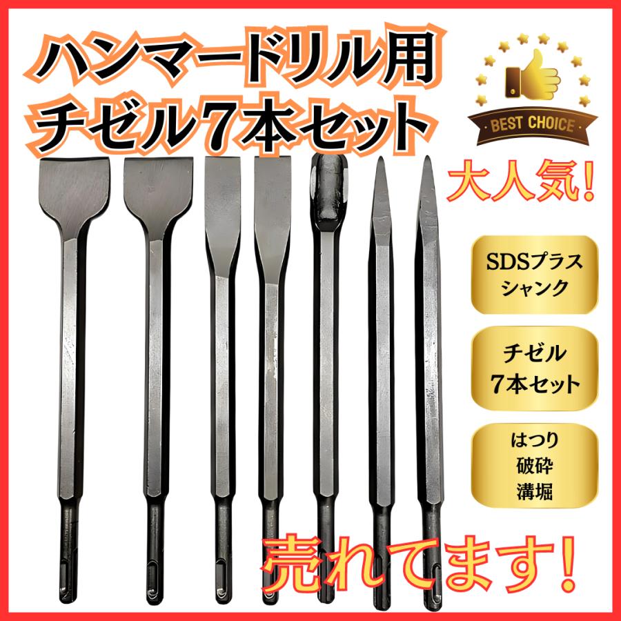 Longsafe マキタ makita 互換 チゼル ビット コンクリート Longsafe マキタ makita 互換 チゼル ビット コンクリート