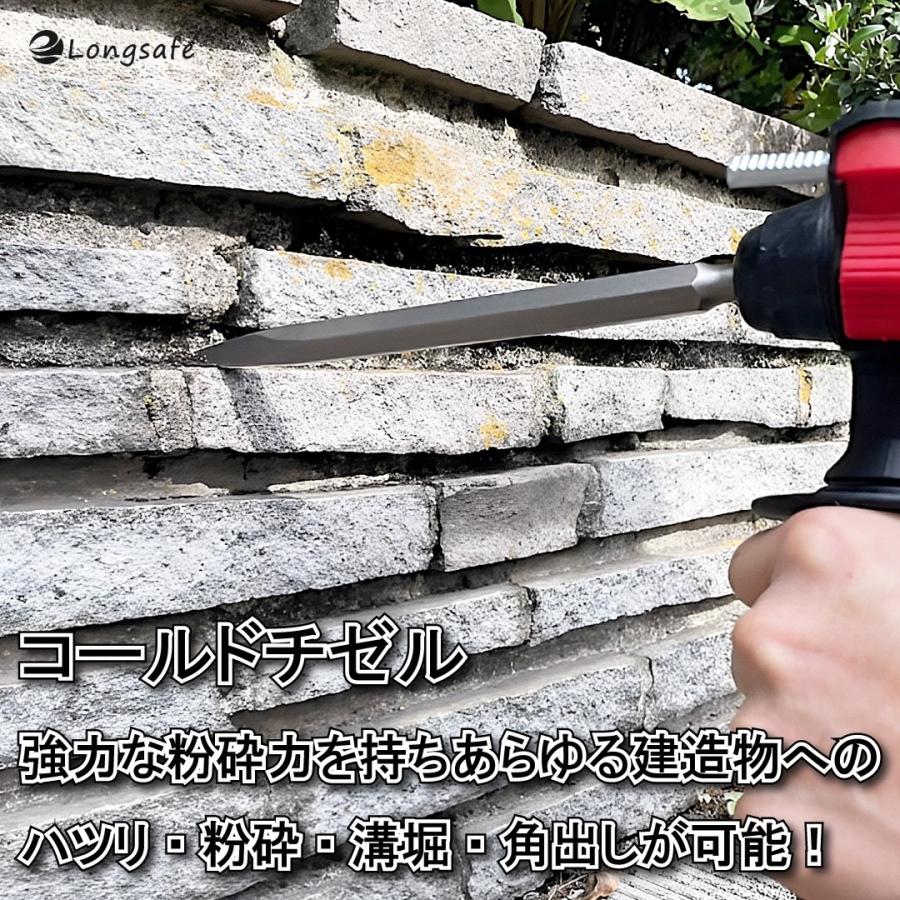 Longsafe マキタ makita 互換 チゼル ビット コンクリート Longsafe マキタ makita 互換 チゼル ビット コンクリート