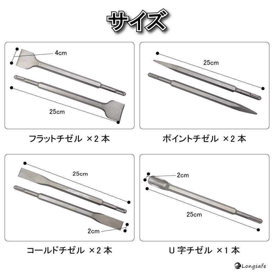 マキタ makita 互換 チゼル ビット コンクリート タガネ ハンマードリル用 SDS プラス シャンク タングステン鋼 振動ドリル 電動 ハンマー はつり (7本)(CHI701)｜nihon-dm｜03