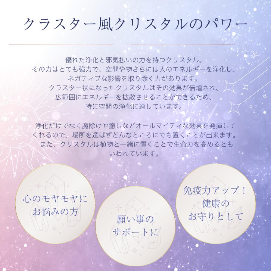 Longsafe 最強浄化 マダガスカル産 パワーストーン 水晶 クラスター風