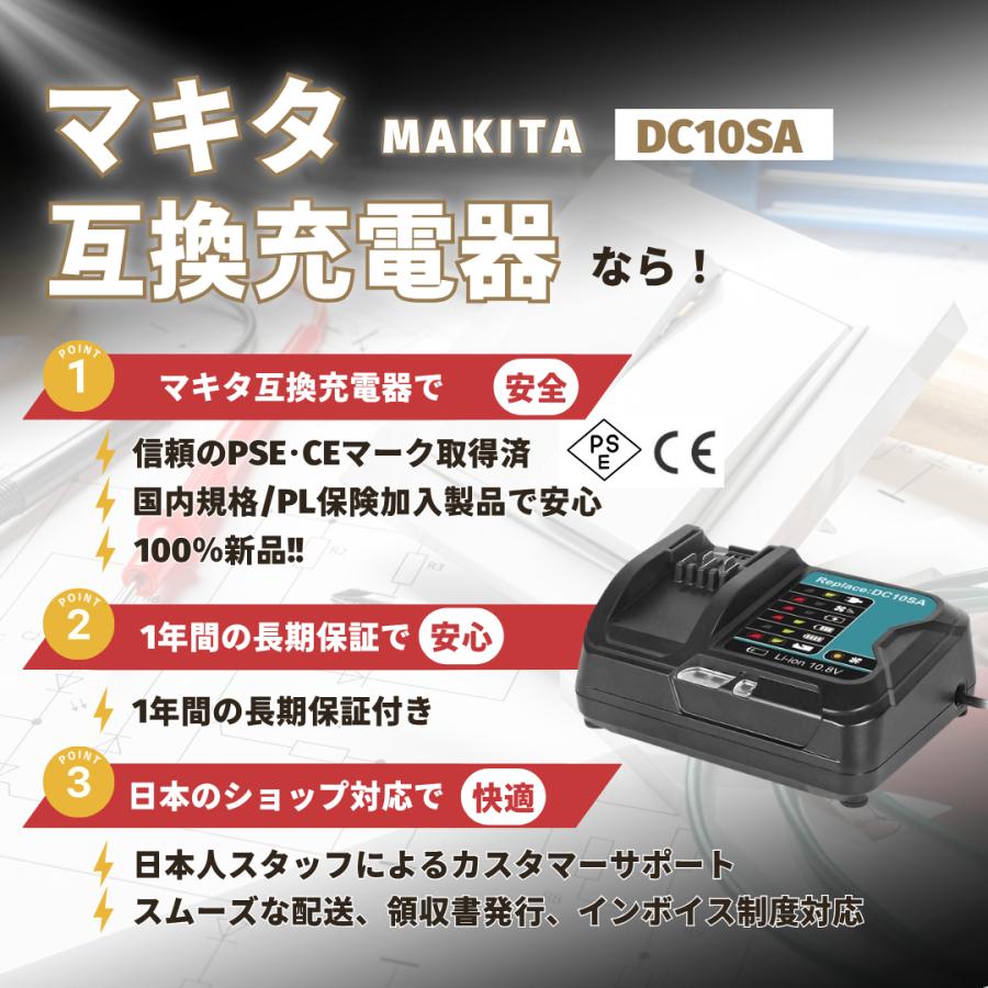 Longsafe マキタ 充電器 DC10SA 10.8V 互換 (DC10SA) : 爆安ーとく