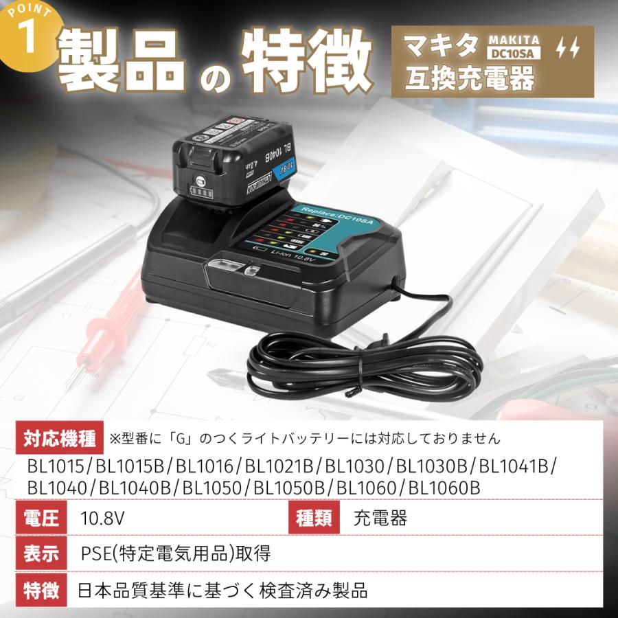 Longsafe マキタ 充電器 DC10SA 10.8V 互換 (DC10SA) : 爆安ーとく