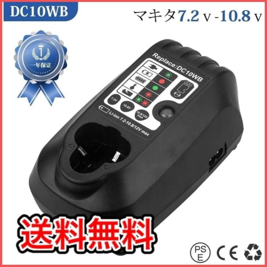 Longsafe マキタ 互換品 充電器 DC10WA DC10WB 7.2V 10.8V BL1013