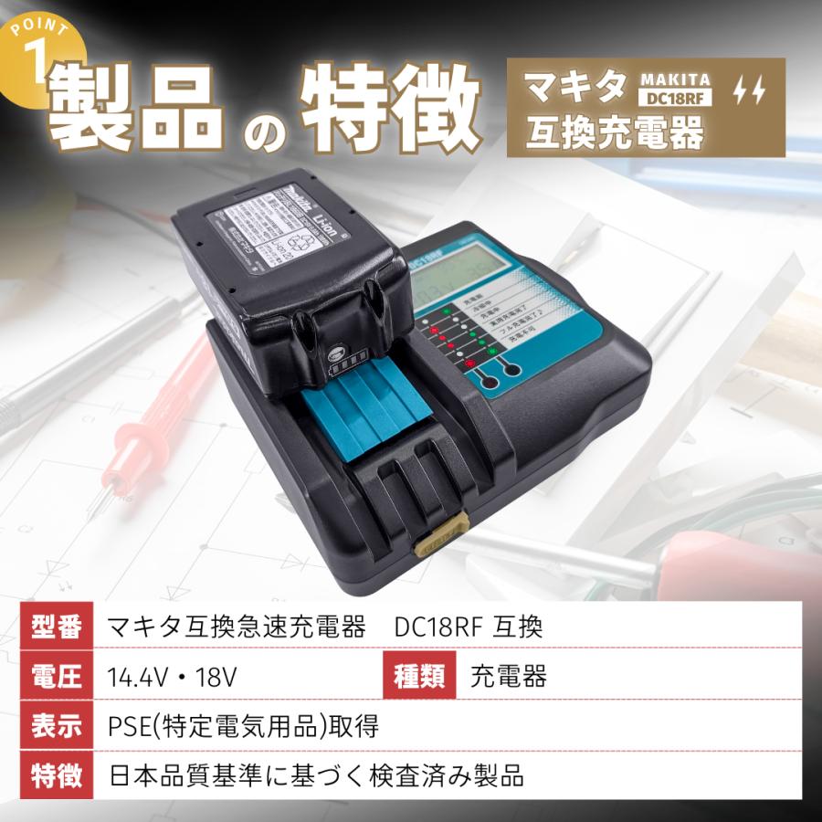 マキタ 互換品 18V バッテリー 2個 充電器セット BL1860B 6.0Ah