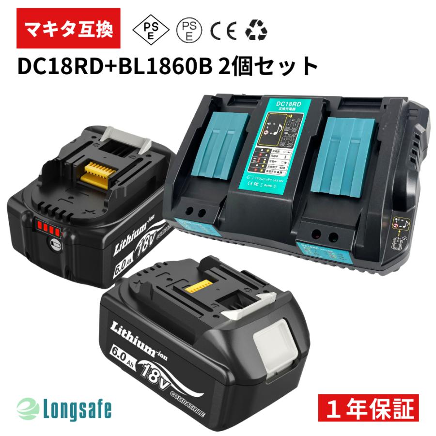 マキタ makita 互換 18V バッテリー 二口 充電器セット DC18RD BL1860B BL1830B BL1850B BL1860  BL1890B DC18RC DC18RF 対応 (DC18RD×1台+BL1860B×2個) : dc18rd-1-bl1860b-2 : 