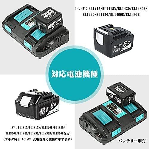 マキタ makita 互換 18V バッテリー 二口 充電器セット DC18RD BL1860B BL1830B BL1850B BL1860  BL1890B DC18RC DC18RF 対応 (DC18RD×1台+BL1860B×2個)