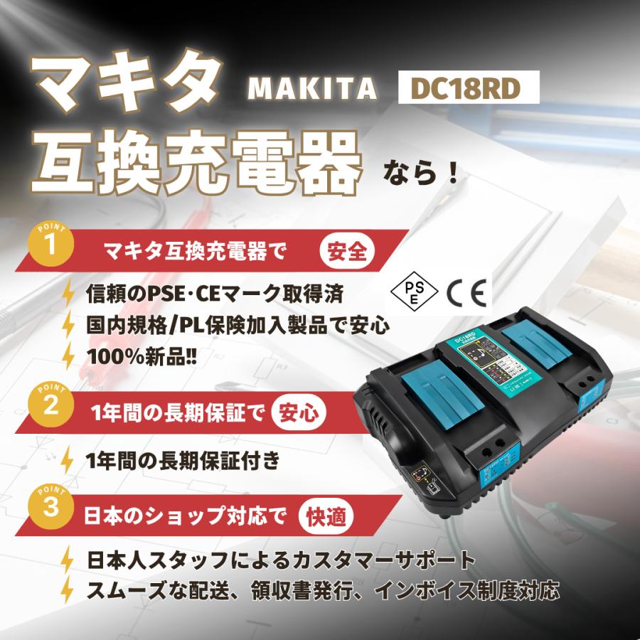Longsafe マキタ 互換品 マキタ 充電器 DC18RD 2口 充電器 14.4v 18v 