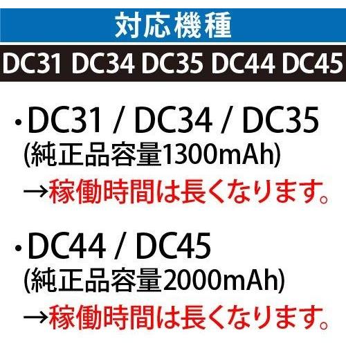 ダイソン バッテリー DC31 DC34 DC35 DC45 DC44 MK2非対応 3000mAh (ボタン脱着式)｜nihon-dm｜03