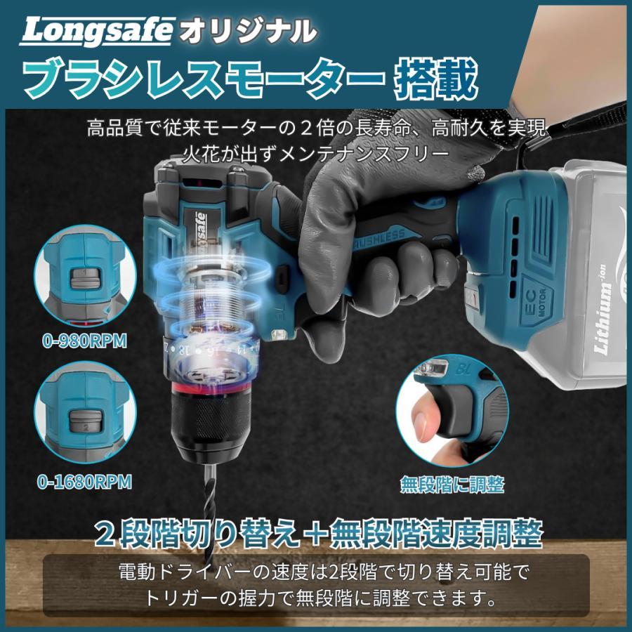 Longsafe マキタ 互換 ドリルドライバー 18V バッテリー充電器セット