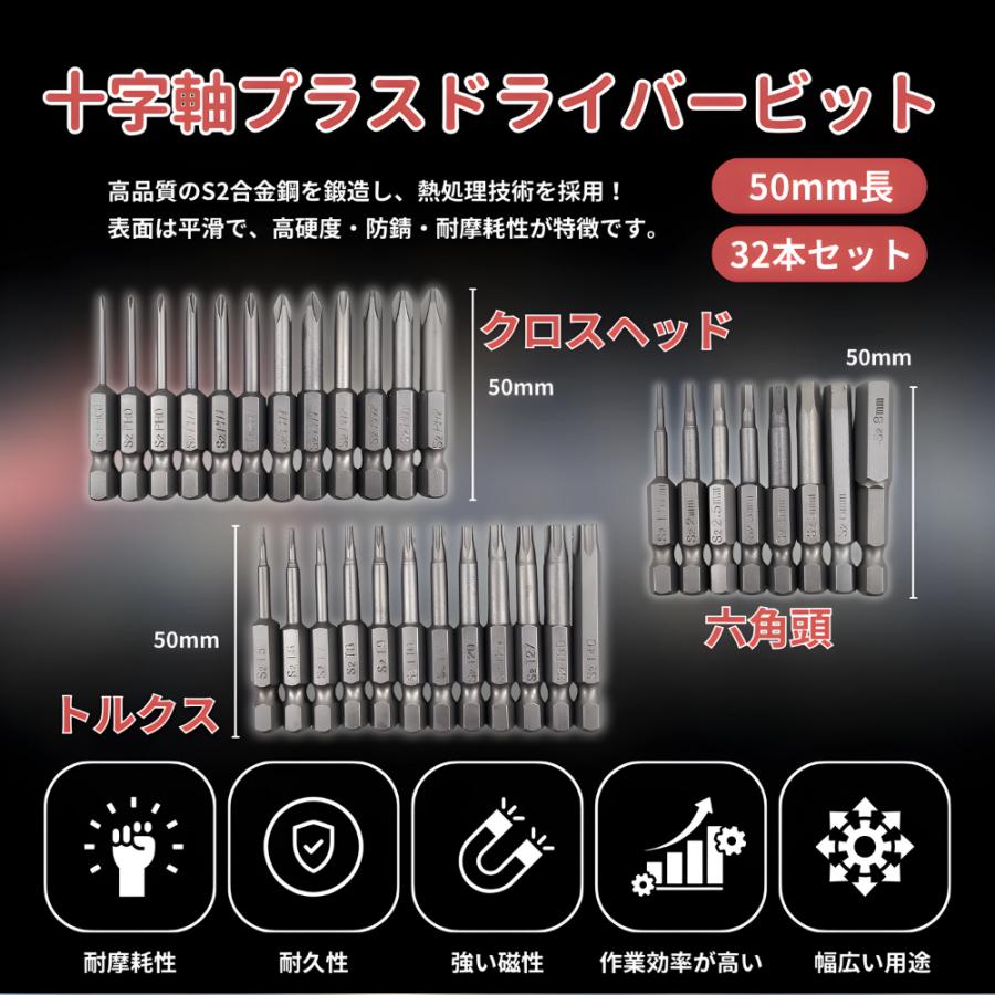 マキタ 互換品  makita ドライバービット マグネット 磁気 磁石 六角軸 ビット トルクス プラス 六角 電動ドライバー ドリルドライバー 6.35mm 32本 (DRB3201) | Longsafe | 01