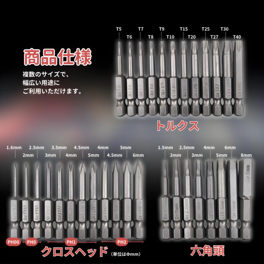 マキタ 互換品  makita ドライバービット マグネット 磁気 磁石 六角軸 ビット トルクス プラス 六角 電動ドライバー ドリルドライバー 6.35mm 32本 (DRB3201) | Longsafe | 02