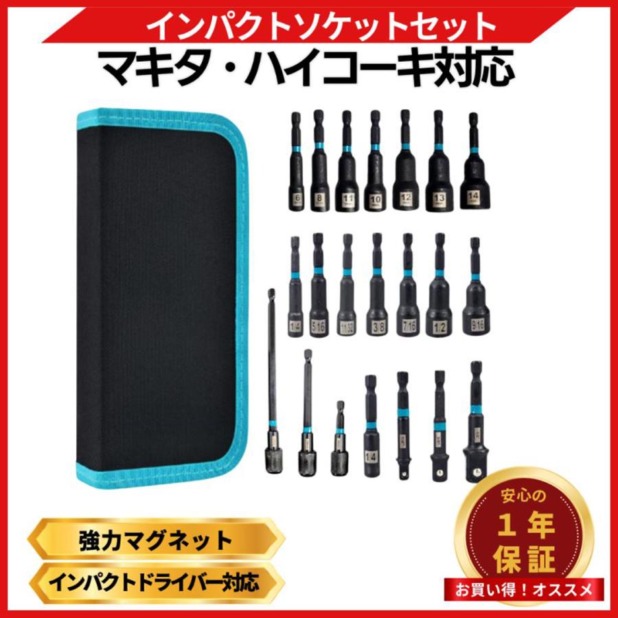 Longsafe ドライバーソケットセット 21本 マグネット 電動ドライバー