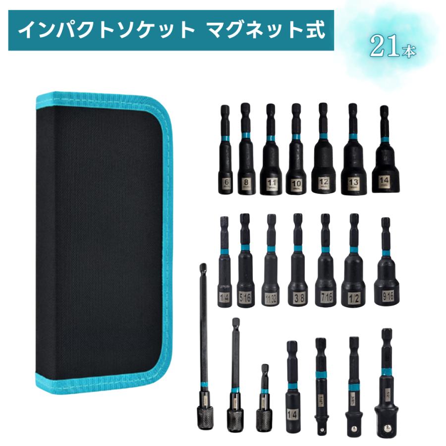 Longsafe ドライバーソケットセット 21本 マグネット 電動ドライバー