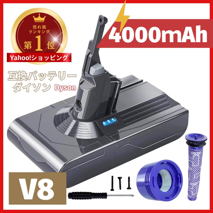 ダイソン Dyson 互換 バッテリー V8 21.6V 4.0Ah SV10 互換バッテリー