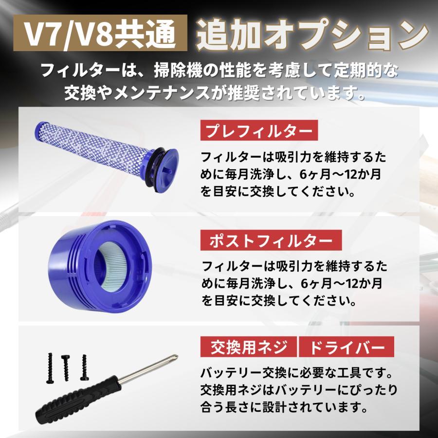 Dyson（ダイソン） 互換品 V8 バッテリー 4000mAh 21.6V SV10 互換