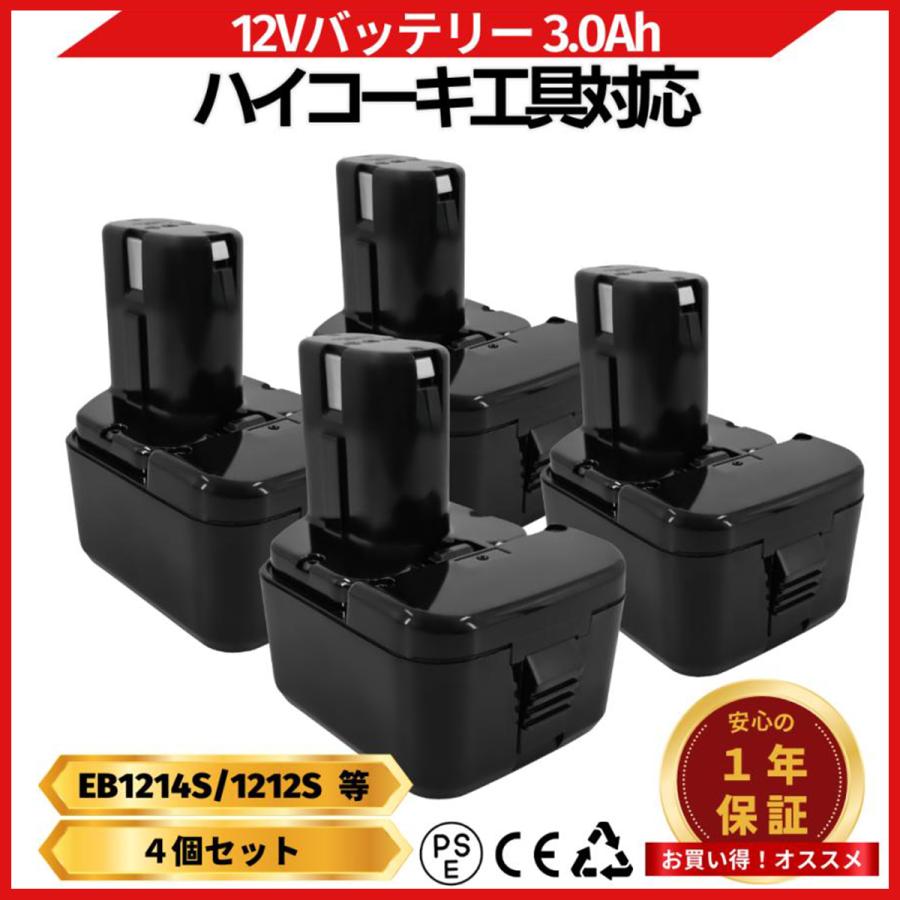 日立（HITACHI） ハイコーキ 互換 バッテリー EB1214S 12V 3.0Ah