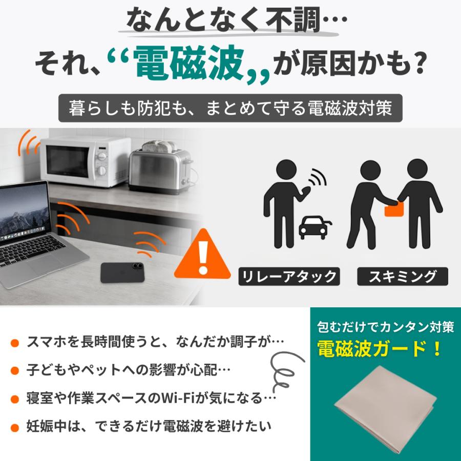 電磁波防止シート 電磁波シールド 電波カット 99.9%電磁波カット 導電