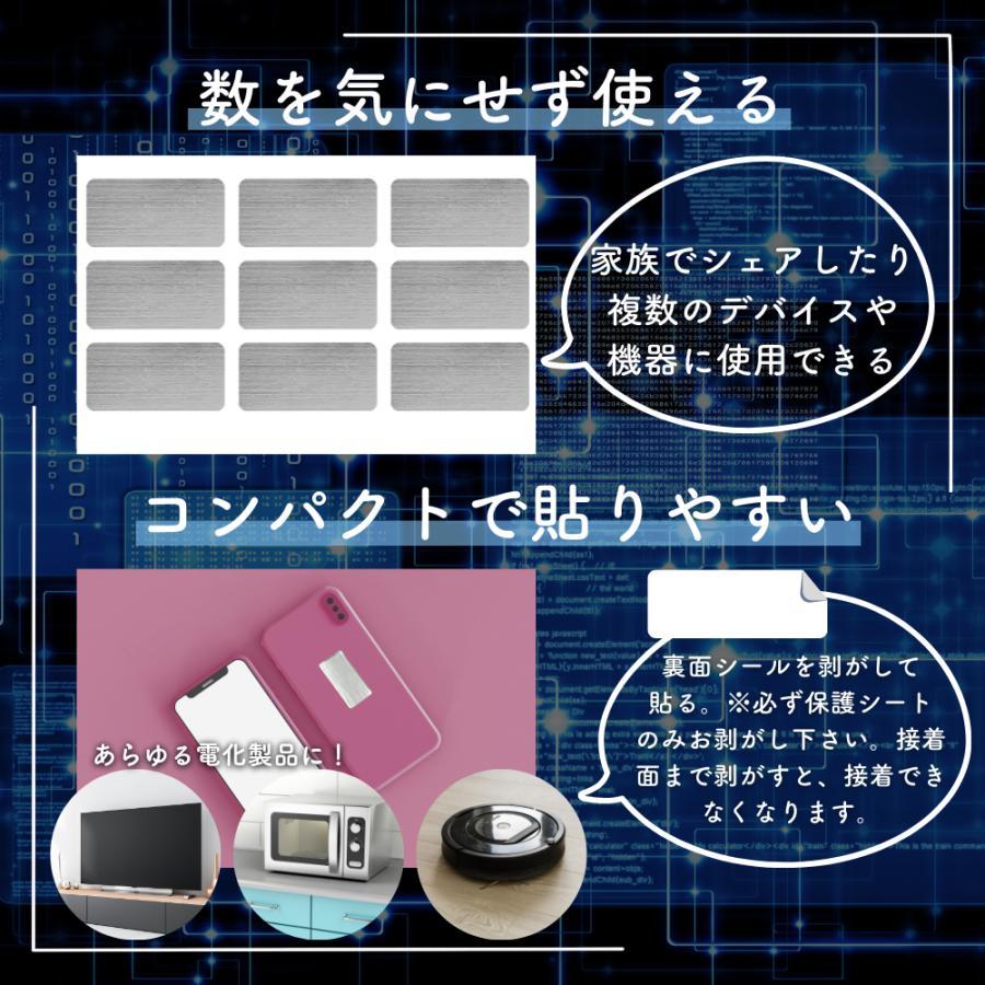Longsafe 電磁波防止ステッカー 9枚セット スマホ 携帯 電磁波 遮断