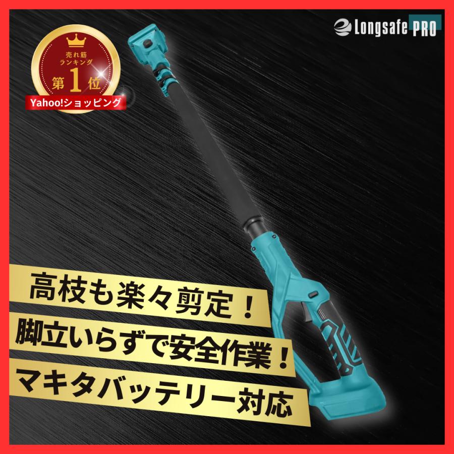 マキタ 互換品 延長ポール 1.1m-2.0m 伸縮式 高枝切り 電動ハサミ 対応 18V バッテリー対応 角度調節 肩掛けベルト付き 軽量1.4kg  (EXPL2001-BL) | Longsafe
