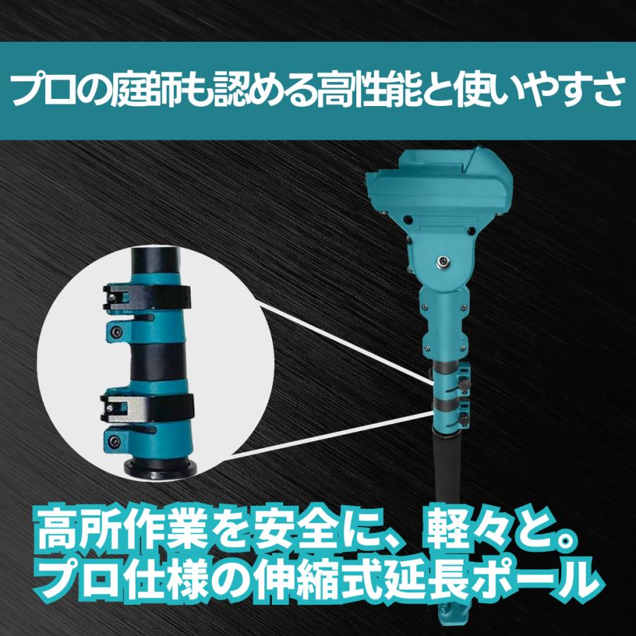 マキタ 互換品 延長ポール 1.1m-2.0m 伸縮式 高枝切り 電動ハサミ 対応 18V バッテリー対応 角度調節 肩掛けベルト付き 軽量1.4kg  (EXPL2001-BL) | Longsafe | 01