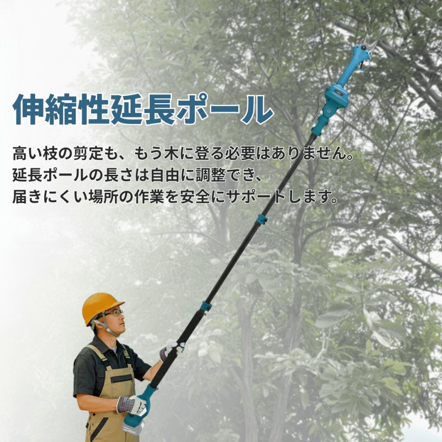 高枝切りバサミ延長ポール 回転 簡単操作スイッチ 約1.4m-2.8m伸縮 軽量 Longsafe 延長ポール 1.1m-2.0m 伸縮式 高枝切り 電動ハサミ 対応 18V