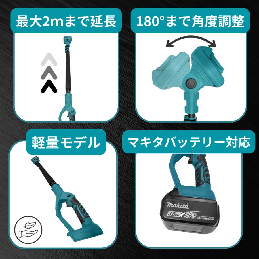マキタ 互換品 延長ポール 1.1m-2.0m 伸縮式 高枝切り 電動ハサミ 対応 18V バッテリー対応 角度調節 肩掛けベルト付き 軽量1.4kg  (EXPL2001-BL) | Longsafe | 03
