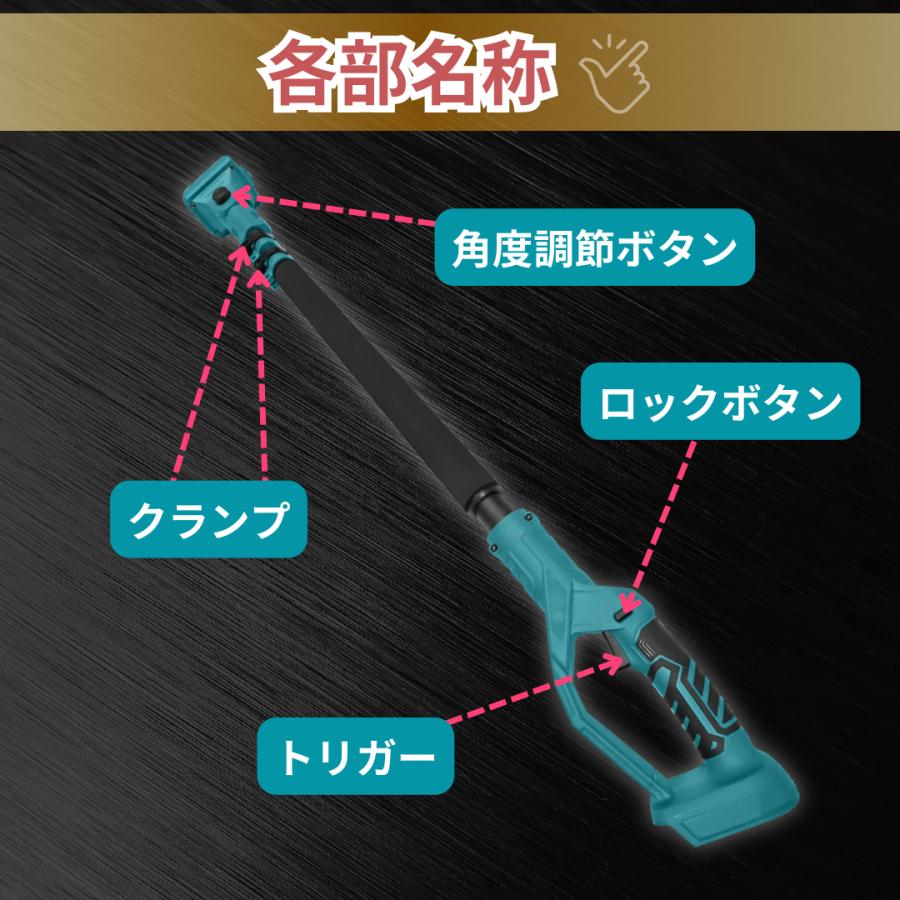 マキタ 互換品 延長ポール 1.1m-2.0m 伸縮式 高枝切り 電動ハサミ 対応 18V バッテリー対応 角度調節 肩掛けベルト付き 軽量1.4kg  (EXPL2001-BL) | Longsafe | 04