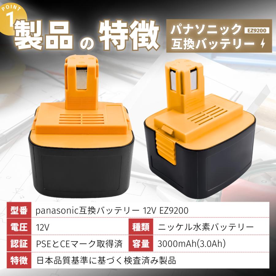 A パナソニック EZ9200 互換 バッテリー 12V 3000mAh 4個 Panasonic パナソニック 互換品 panasonic 互換 バッテリー