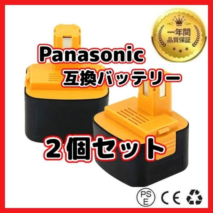 パナソニック panasonic 互換 バッテリー EZ9200 12V 3.0Ah ezt901 EZ9200S EZ9107 EY9200 EZ9200B EY9108/S EY9201/B EY9001 (EZ9200/2個)｜nihon-dm