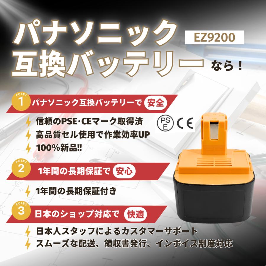 Panasonic（パナソニック） EZ9200 バッテリー 互換 12V 3.0Ah ezt901