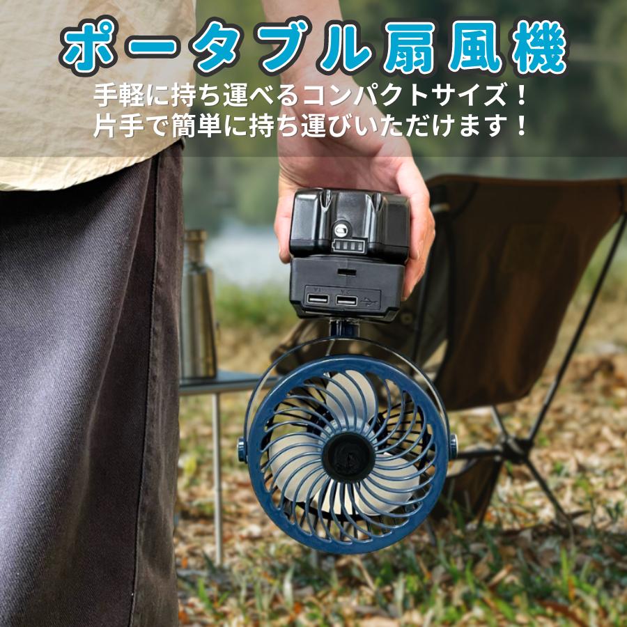 マキタ 互換 充電式 扇風機 卓上 ファン 静音 小型 キャンプ USB コードレス 電動 18V 14.4V makita バッテリー 対応 5インチ ブルー (FAN501-BL)｜nihon-dm｜06