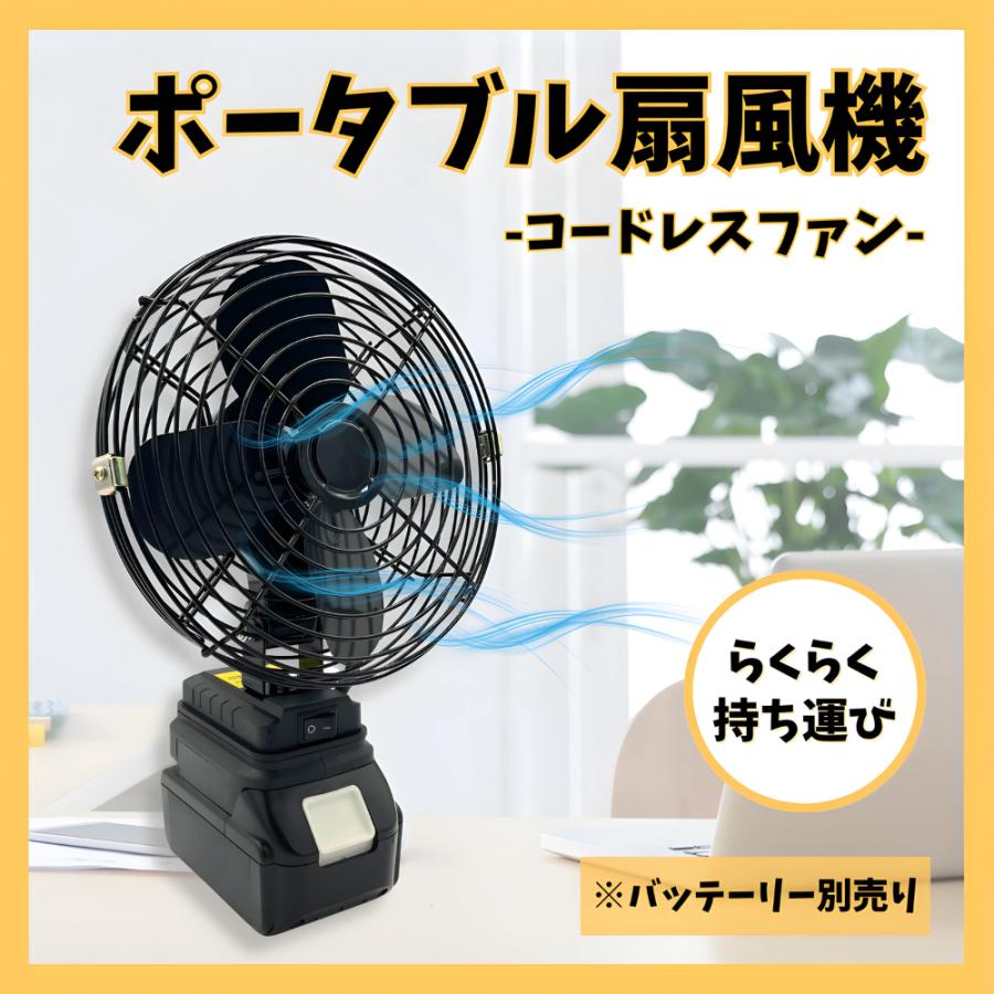 Longsafe 扇風機 卓上 ファン 静音 小型 キャンプ コードレス 電動 18V