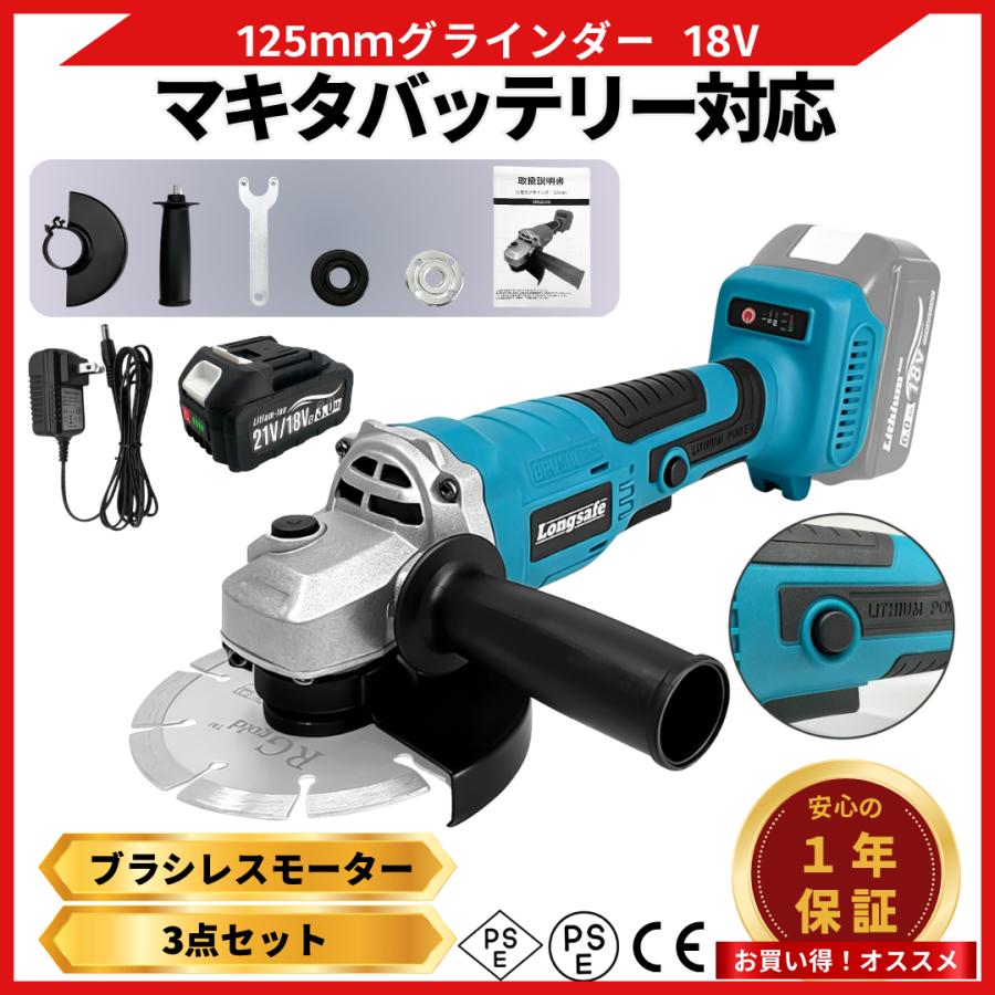 Longsafe グラインダー 18V バッテリー 充電器セット 充電式 サンダー
