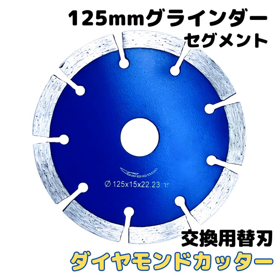 Longsafe ダイヤモンドカッター セグメント グラインダー 125mm Longsafe ダイヤモンドカッター セグメント グラインダー 125mm