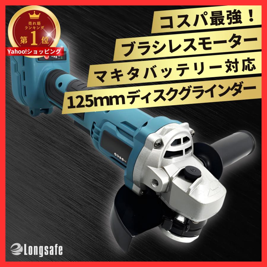 Longsafe マキタ 互換 充電式 グラインダー ディスク Longsafe マキタ 互換 充電式 グラインダー ディスク